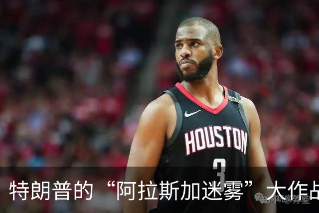 特朗普的“阿拉斯加迷雾”大作战：司法部出手阻止选举认证